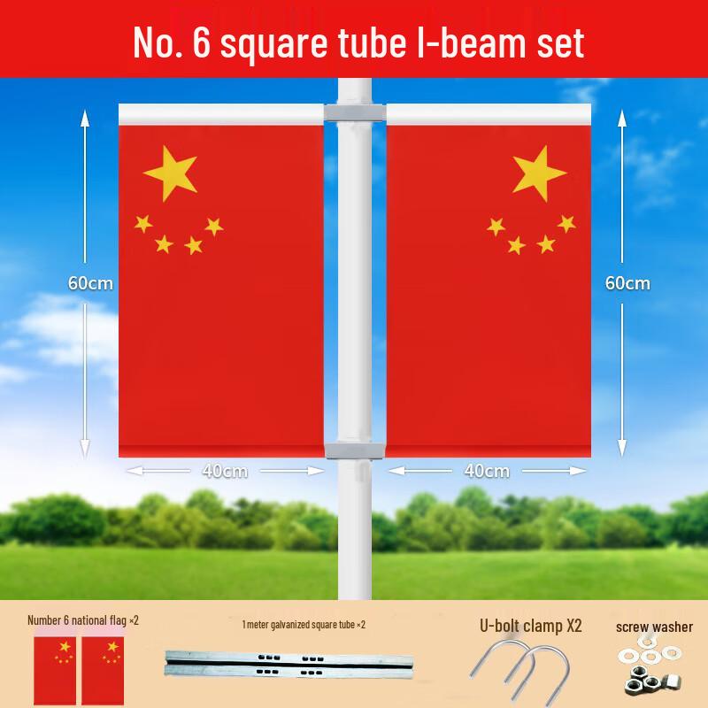 Chinese National Flag with I-Type Bracket for Lamp Post/Wall