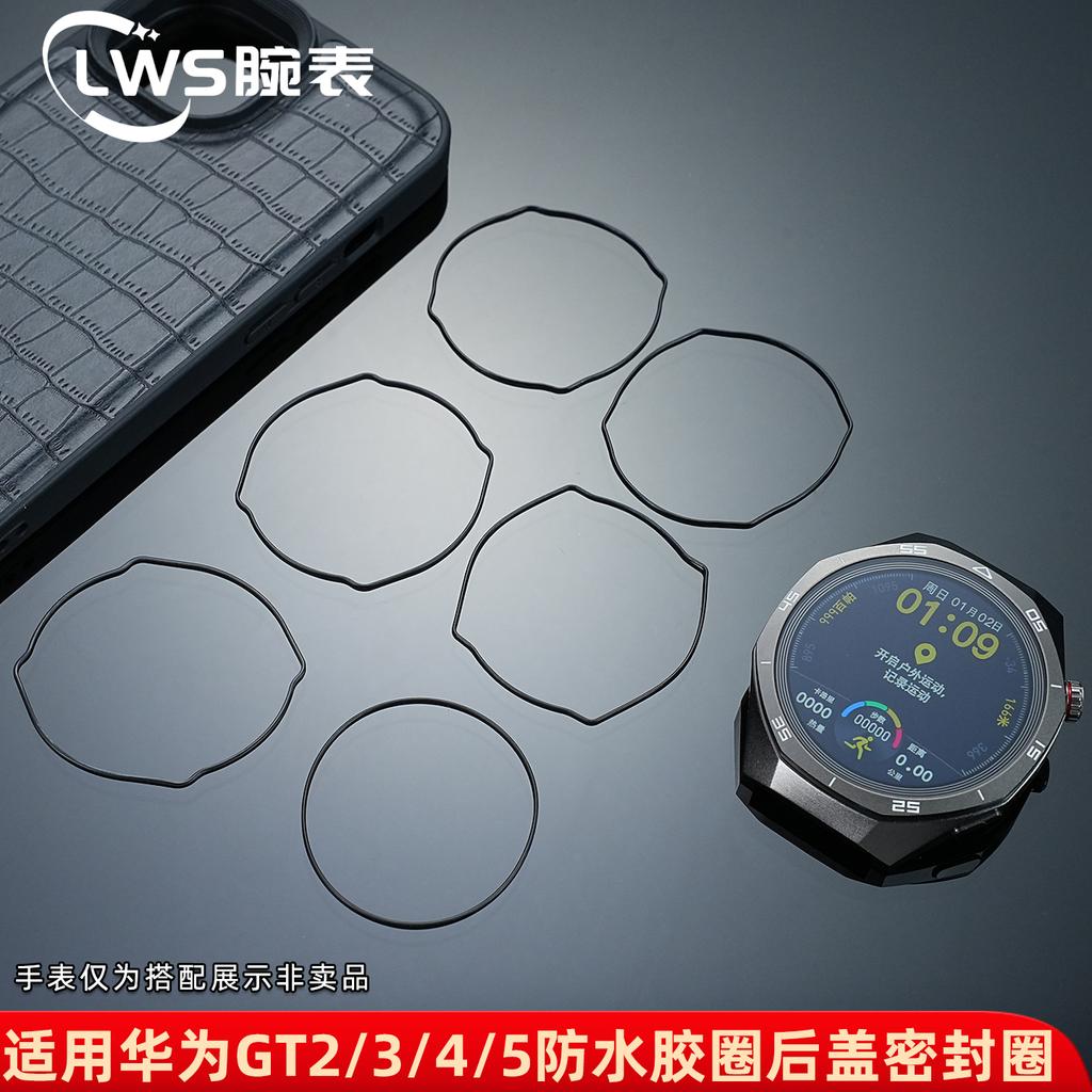 Per Huawei Watch3/3pro/gt3/4 Cover Posteriore Sigillante Impermeabile gt5pro Coperchio Inferiore Orologio Anello di Gomma Watch4pro Anello Impermeabile