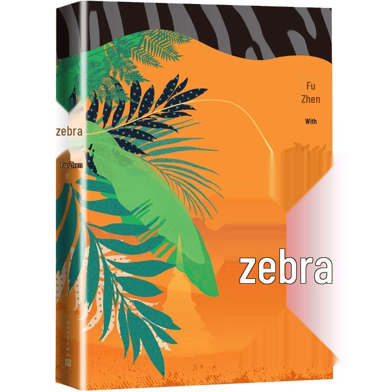 Zebra Fu Zhen: From Beijing to Bangkok Novel