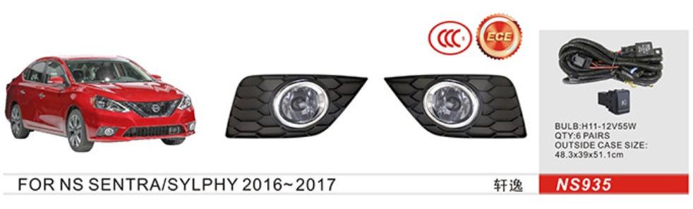 

Протитуманки 2015-2019 (повний комплект) для Nissan Sentra