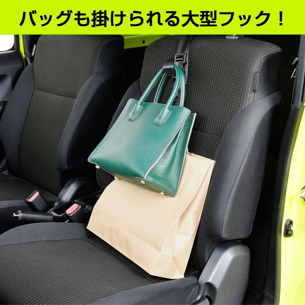 SEIWA Car Supplies Long Seat Hook 1 Piece IMP130 Shopping