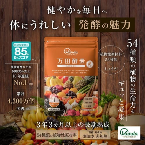 Manda Fermentation Manda Enzyme Ginger Paste (Sachets) 77.5g (2.5g x 31 Sachets) x 3