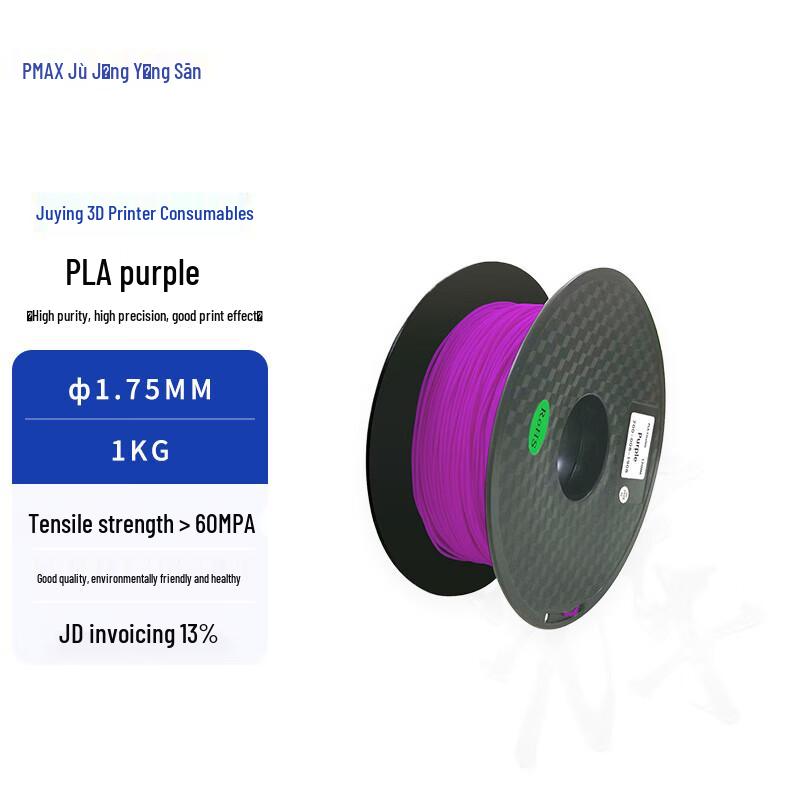 

Juying PMAX PLA 3D Printer Filament