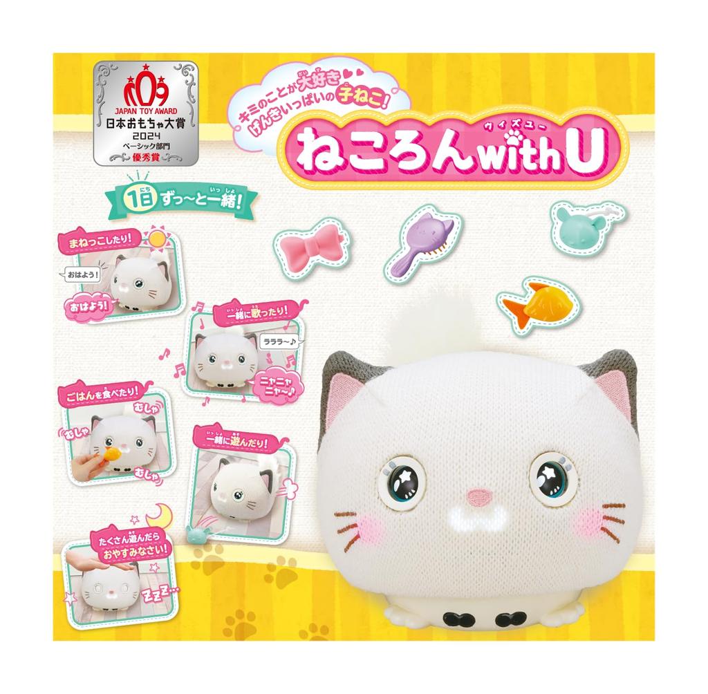 Happinet Nekoron with U Ages 5 and up Japan Toy Awards 2024 Basic Division Excellence Award