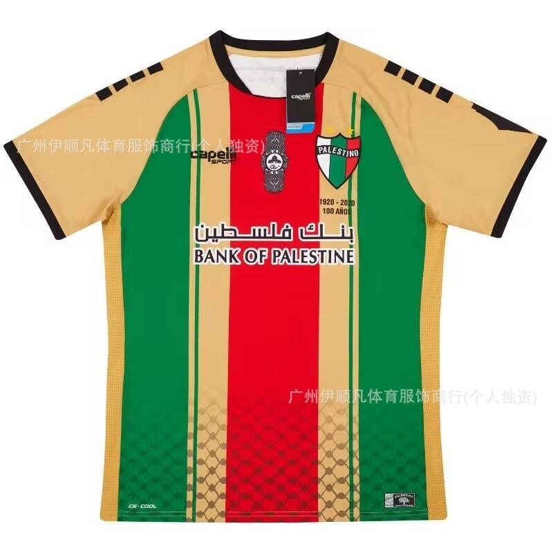 Uniforme da Calcio Adulti Bambini Cileno Palestinese Palstino Boris Tino Casa e Trasferta
