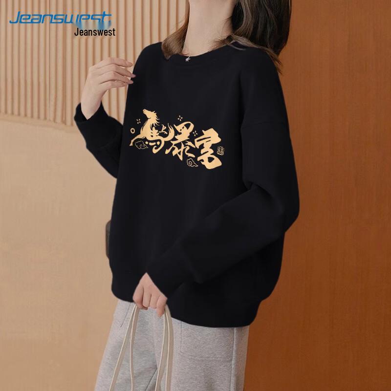 Jeanswest Guochao Lucky Slogan Graphic Crewneck Sweatshirt