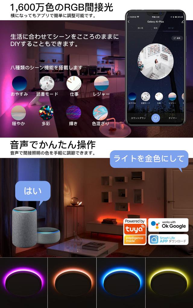 Luz de Teto LED OCIOC, Luz Indireta RGB, Adequada para 6-8 Tatames (aprox.. 12 pés quadrados) Quartos, Economia de Energia, Elegante, Placa Guia de Luz, Plano,