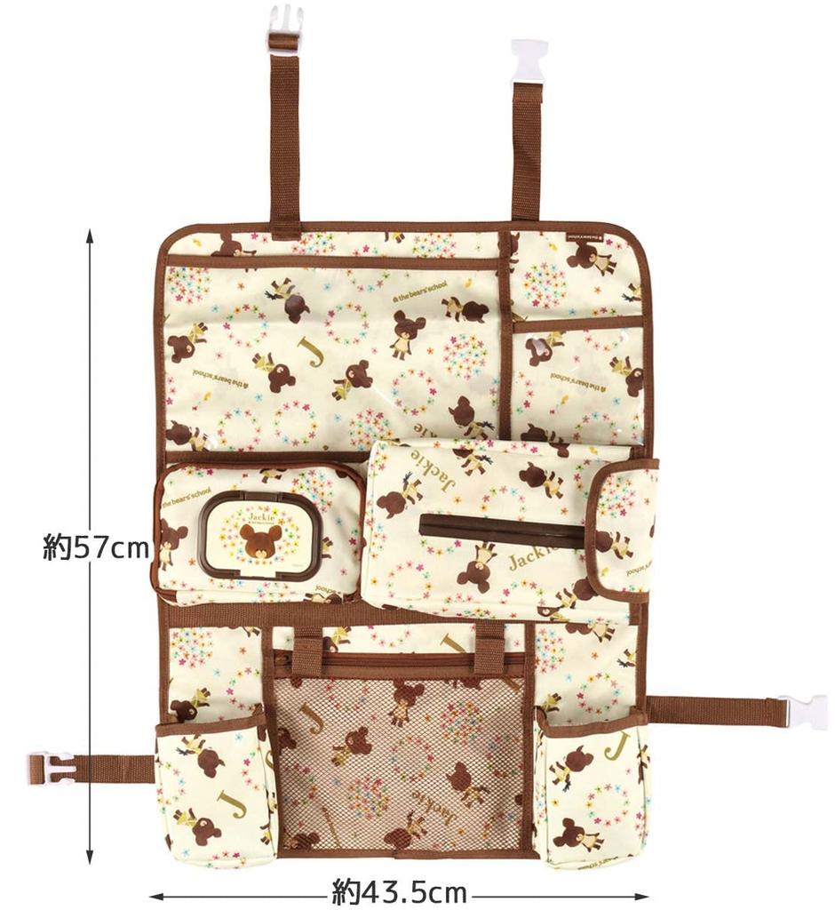 Skater Car Seatback Bear School Pocket, Design, CSBP1-A