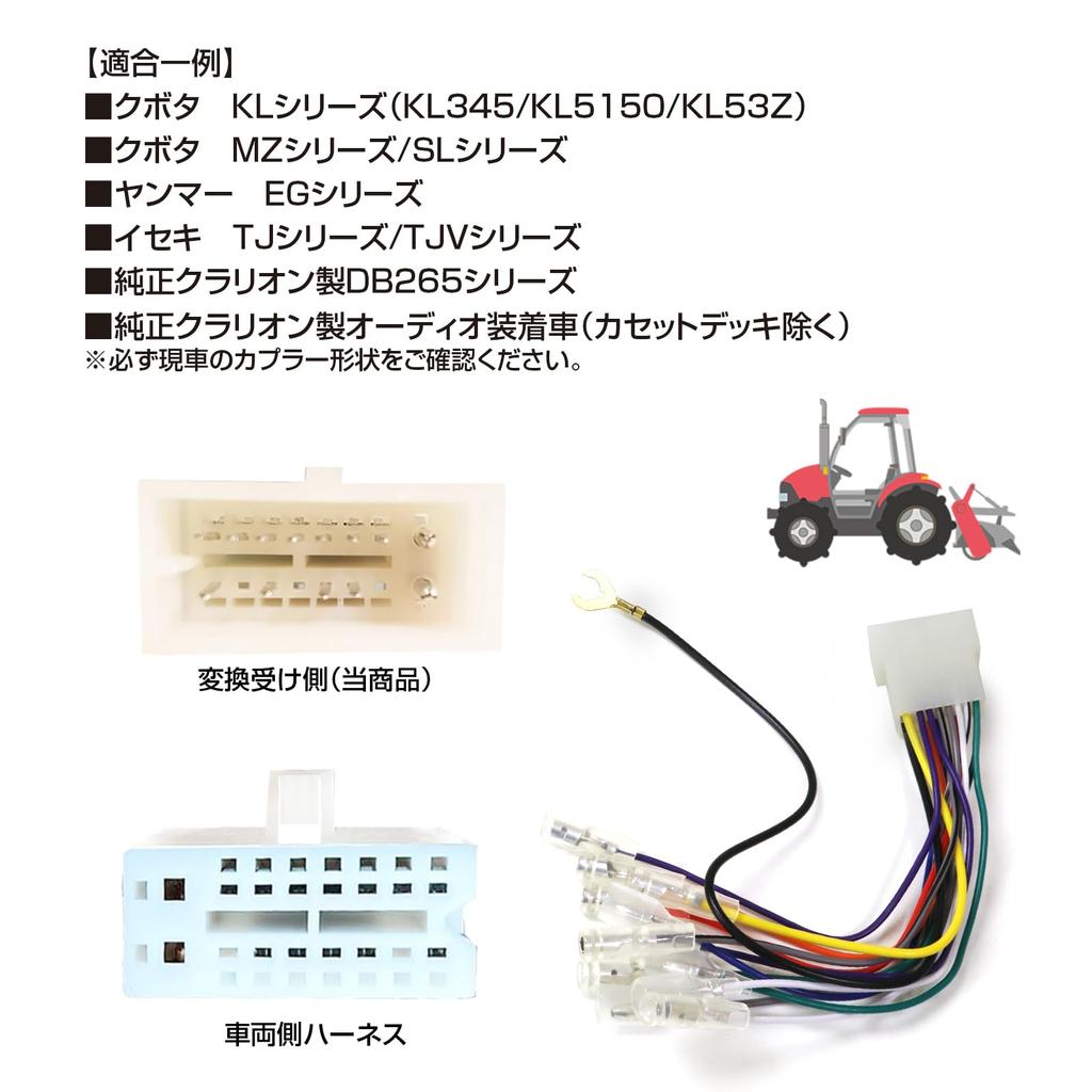 MAXWIN Audio Harness Compatible with Kubota/Yanmar/Iseki/Tractor Audio Deck Installation Replacement