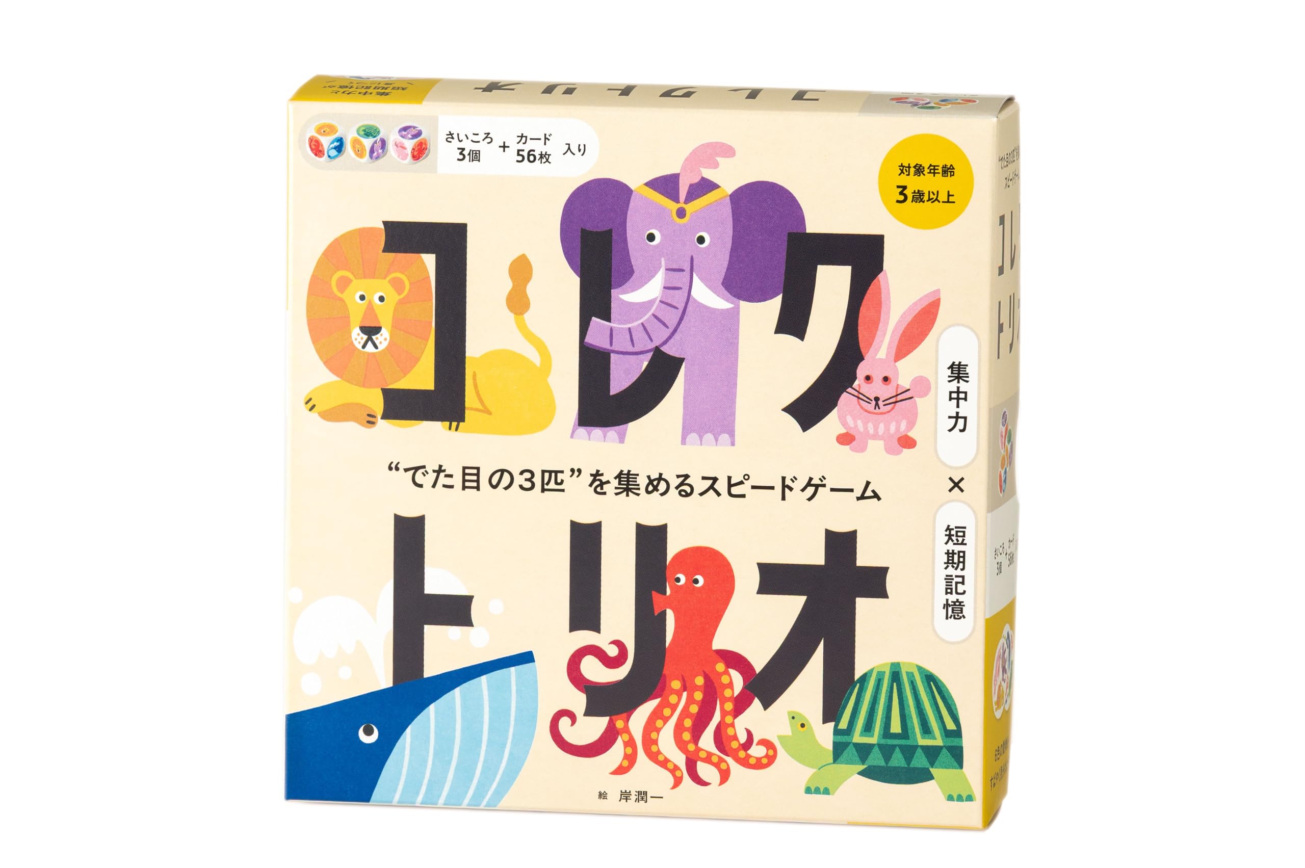 

Gentosha A speed game to collect the three Collectorio eyeballs