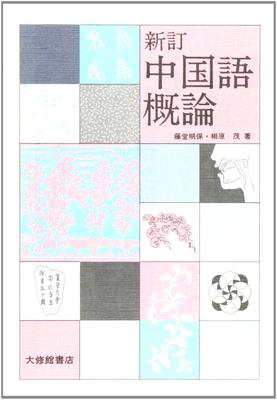 Introdução à Edição Chinesa