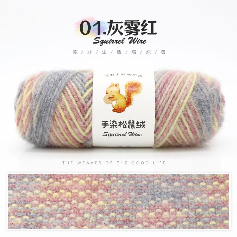 Hand-dyed Squirrel Fleece Medium Thick Wool, A Ball 75g Handmade DIY Knitting Crochet Stick Knitted Hat Scarf Sweater Crocheting