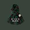 Christmas vibe scarf women's winter new Ankara red scarf long versatile knitted shawl scarf