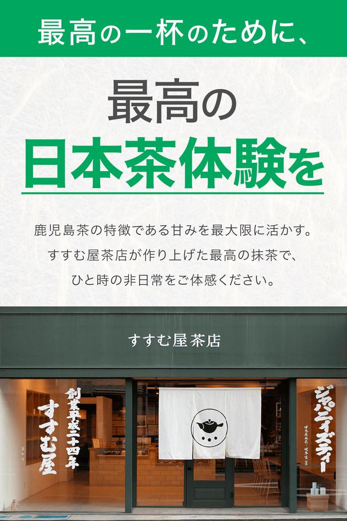 Susumuya Tea Shop Kagoshima Matcha White (HAKU) 30g Tea Ceremony Grade Powder in a Can [100% Kagoshima Prefecture Produced, Meets Unique SGJT Standard