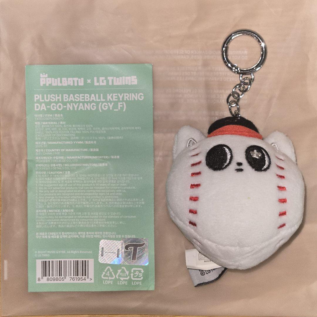 

[USED] TXT PPULBATU Taehyung Keychain LGTWINS 1