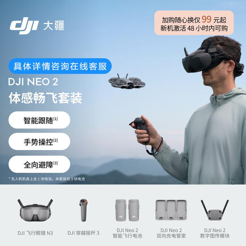 DJI Neo 2 4K Mini Drone (CN Version)