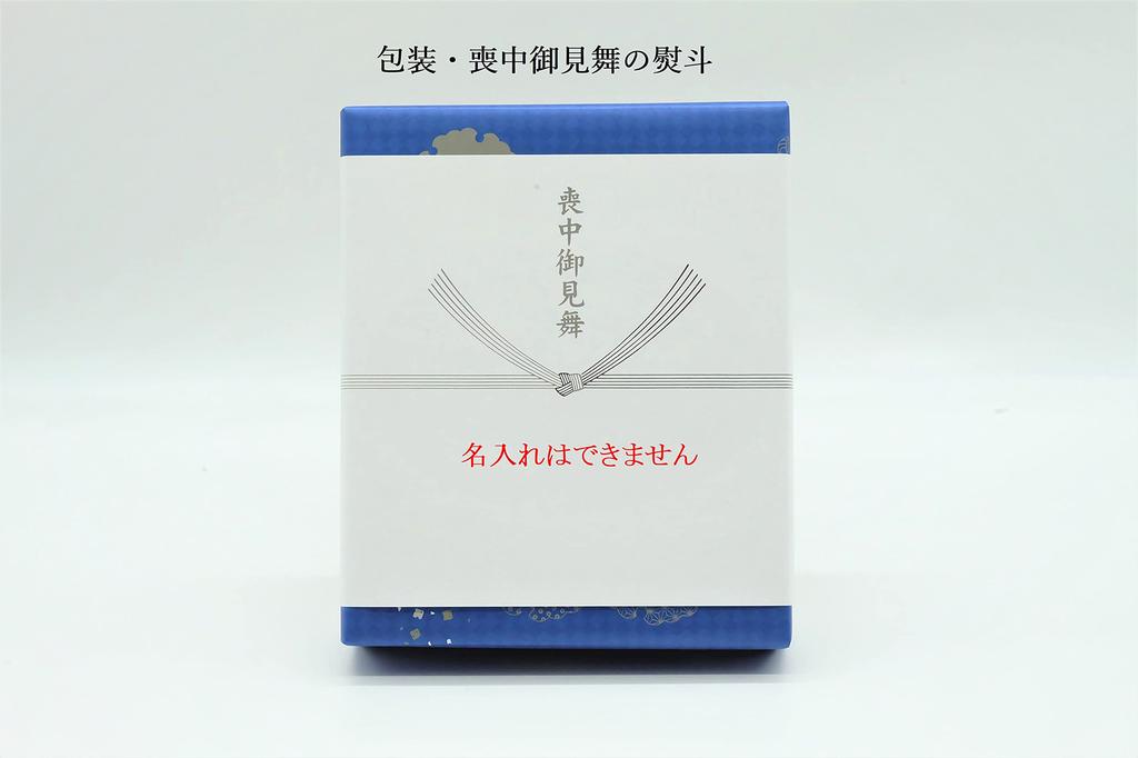 [For condolences] Incense Set, Bireiko Niko, Low Smoke Type, Sandalwood and Agarwood Scent, Gift Wrapping and Condolence Gift Wrapping Included