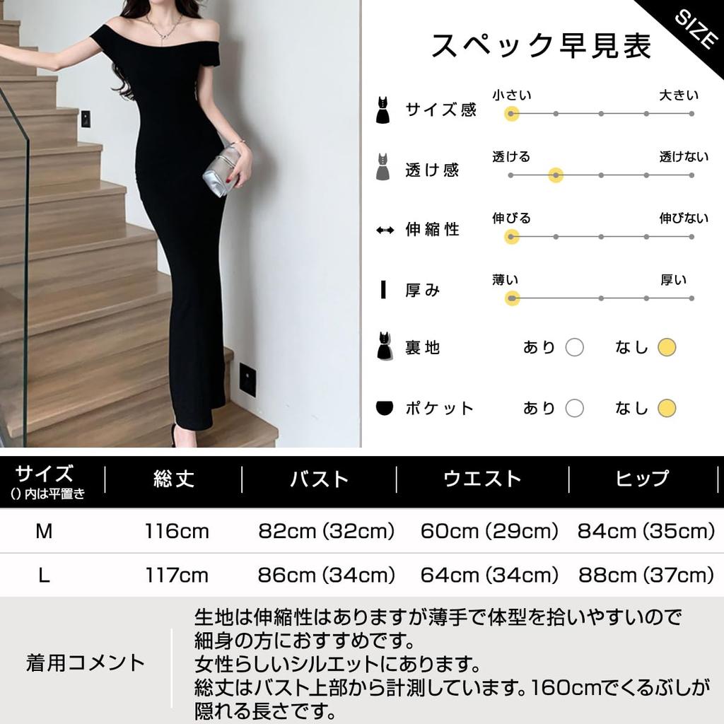 BEYANE Long Cabaret Tight Petite Party Stretch Club Cute Ribbed Maxi Length Dress, Dress, Off-the-Shoulder, Fit, Dress, Black, Long, Off-the-Shoulder,