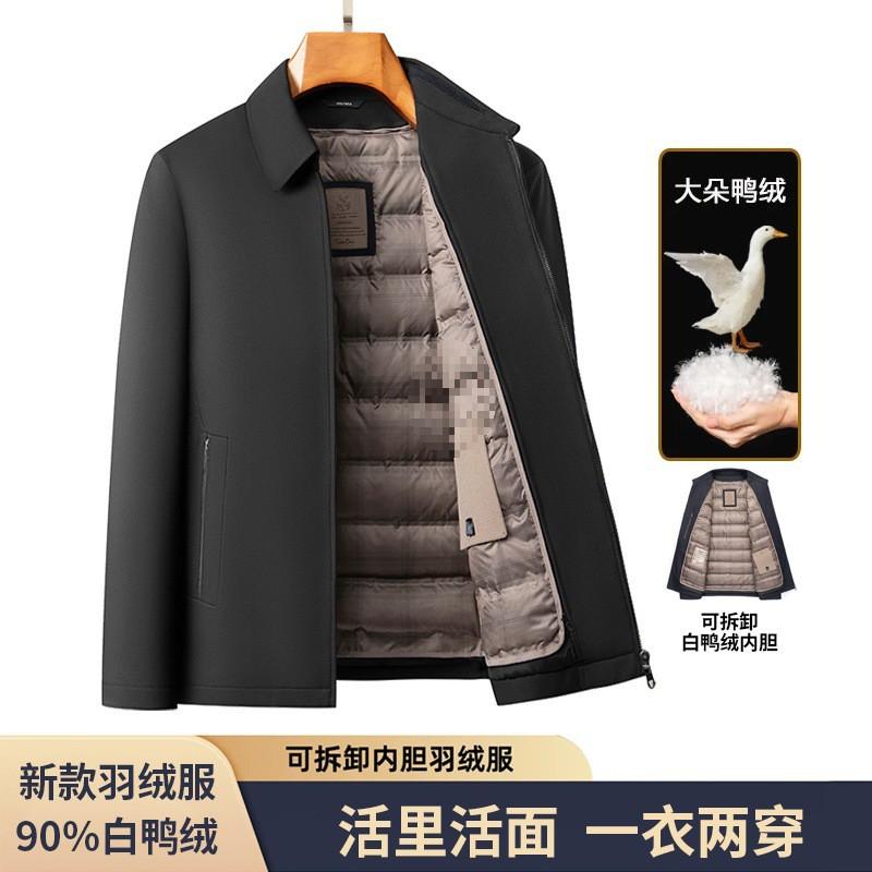 Mens Reversible Detachable Inner Layer Down Jacket