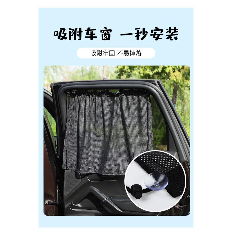 Car Window Mesh Sun Shade Suction Cup Sunscreen Heat Insulation Vehicle Curtain