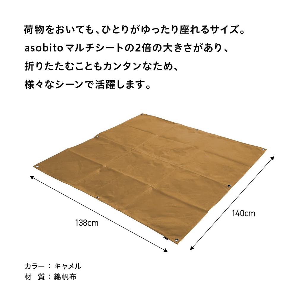 Asobito Natural Cotton Authentic 140cm Wide X 138cm Multi-Sheet L, Camel, Storage, Waterproof, 100% Canvas, Design, Deep, Camping, Outdoors, ab-056CM