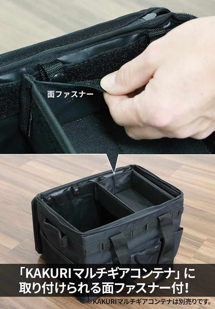 Kakuri Sangyo Wide Open Black Case,