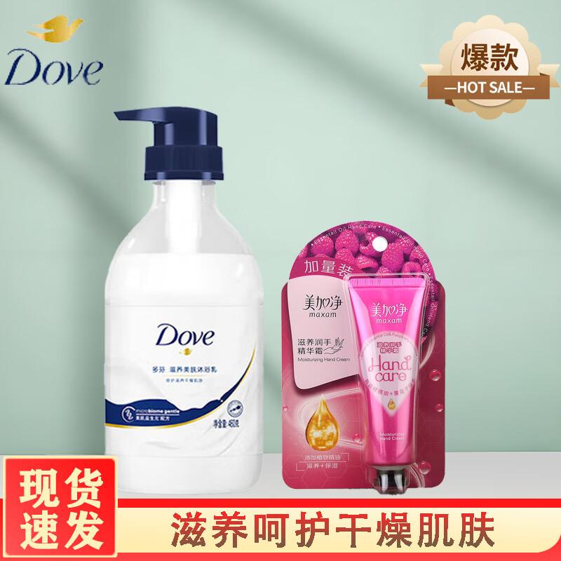 Dove Nourishing Body Wash & Maxam Hand Cream Value Pack