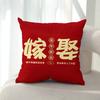 New Chinese Style Wedding Happy Word Wedding Pillow Wedding Room Plush Pillow Newlywed Bed Decoration Sofa Cushion