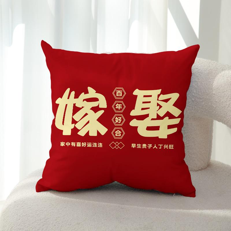 New Chinese Style Wedding Happy Word Wedding Pillow Wedding Room Plush Pillow Newlywed Bed Decoration Sofa Cushion