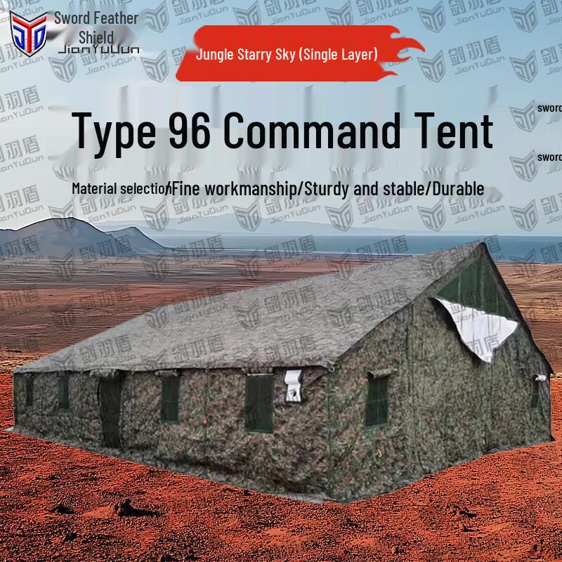 Jian Yu Dun Type 96 Command Tent & Accessories