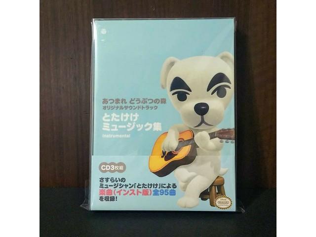 

[CD] Animal Crossing: Horizons OST Totake Music Instrumental COCX-41438 NEW