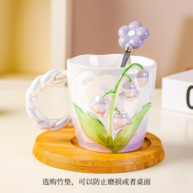 European Ceramic Lily of The Valley Cup with Spoon Three-dimensional Relief Flower Mug Exquisite Afternoon Tea Flower Teacup New