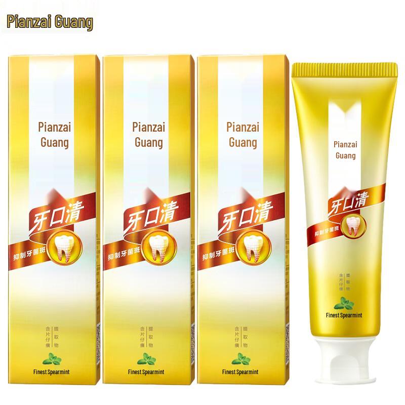 Pien Tze Huang Dental Care Toothpaste