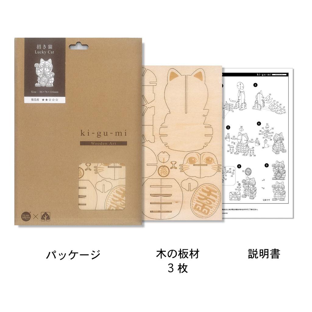 Maneki Neko A wooden 3D puzzle DIY craft kit that can be enjoyed by everyone from elementary school students to adults Educational toys for boys and