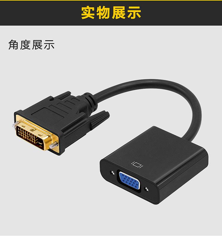 DVI To VGA Converter Dvi24+1 To VGA With Chip Connection Cable