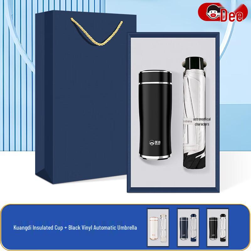 Shengbei Kuangdi Insulated Mug & Tiantang Umbrella Gift Set