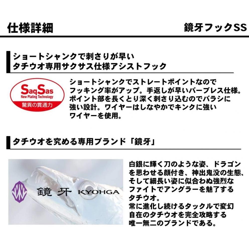 Daiwa Daiwa  Mirror Tooth Hook Ss Thillasia Cyst 2 0