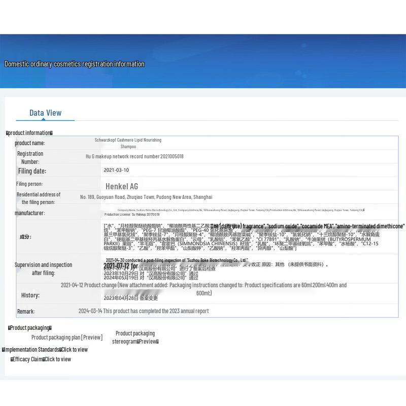 Schwarzkopf Cashmere Nourishing Shampoo