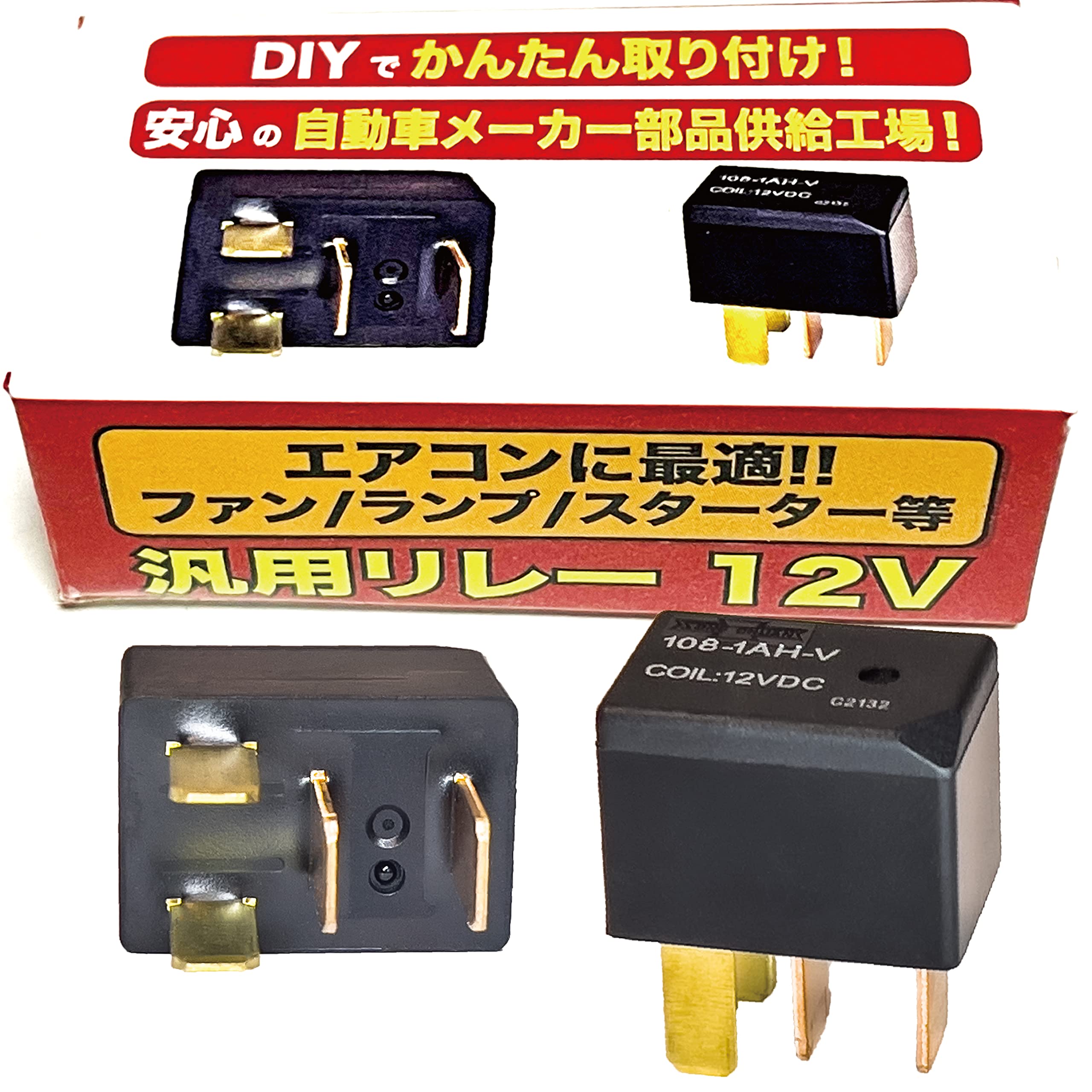 

Yabiic Car Universal Relay Air Conditioner Fan Lamp Starter Magnetic Clutch 4 Pin Compatible 38860-76F01 39794-SDA-A05 38860-76F01