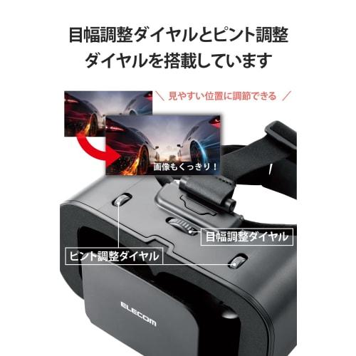 ELECOM VR Goggles, 360 degree eye width adjustment, focus adjustment, compatible with glasses, uses aspherical optical lenses [Compatible with smartph
