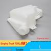 Qingling Isuzu 700P Zusatzwasserspeicher KV600100