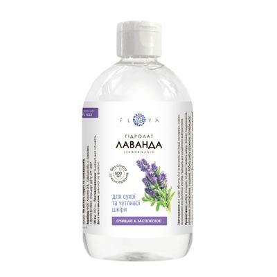 Idrolato di lavanda Floya 500 ml