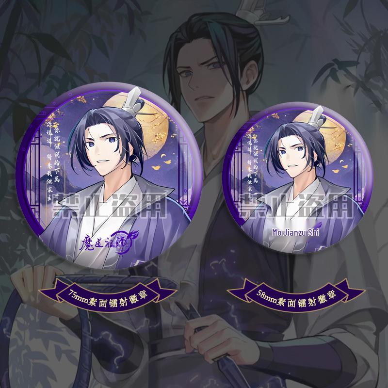Portachiavi e Segnalibro di Jiang Cheng: Merchandise Anime Fatto dai Fan - The Untamed