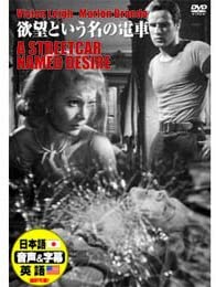 

DVD - A train named Desire Japan Movies & DVD Used