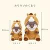 Livheart Hooded Sitting Body Pillow, Medium, Premium Sleepy Animals, Otter Kururi (Total Length: Approx. 31cm), Horse, Zodiac Plush Toy, 37029-33
