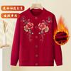 Women S Embroidered Fleece Lined Knitted Cardigan Sweater For Middle Aged And Elderly Ladies
