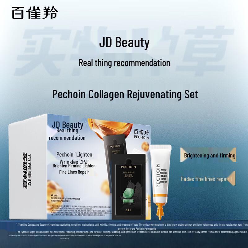 PECHOIN Lingyu Cream & Collagen Mask Travel Set