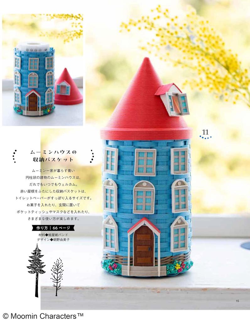 MOOMIN Paper Band Crafts and Basket Bags Boutique Series (Lady No. 8585)