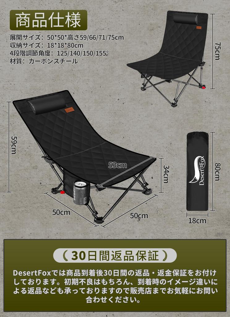 DesertFox Camping Reclining Outdoor Backrest Angle Adjustable in 4 Sets Up and Takes Down in 1 Low Lightweight Capacity For STY Chair, Chair, Chair,