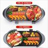Duży, dwusmakowy, gorący garnek, zintegrowana patelnia do grilla elektrycznego, piekarnik do grilla, nieprzywierająca patelnia do pieczenia Shabu, zintegrowany garnek